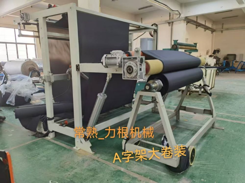 A字大卷装